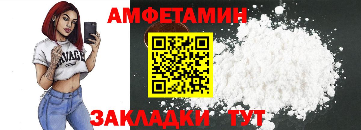 Amphetamine 97%  Amphetamine  Евпатория  Вход с VPN 