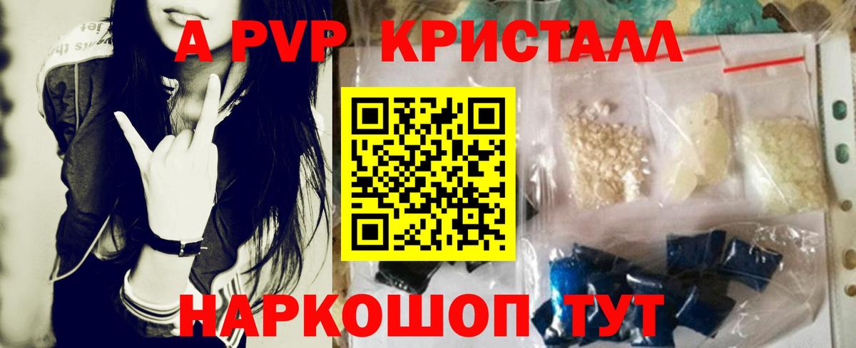 Alfa_PVP СК КРИС  Alpha PVP Crystall  Евпатория  Вход с VPN 