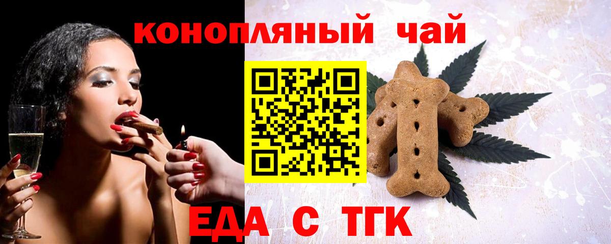 Евпатория  Canna-Cookies марихуана  Вход с VPN 