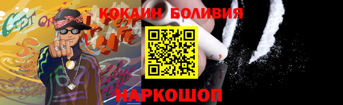 Cocaine 99% Евпатория