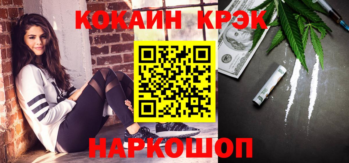 Кокаин 97%  Cocaine  Кокаин Columbia  Евпатория  Вход с VPN 
