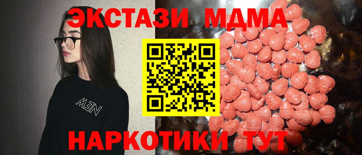 Ecstasy XTC Евпатория
