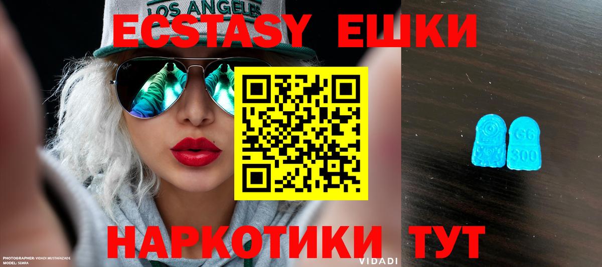 Экстази 99%  Экстази  Экстази DUBAI  Евпатория  Вход с VPN 
