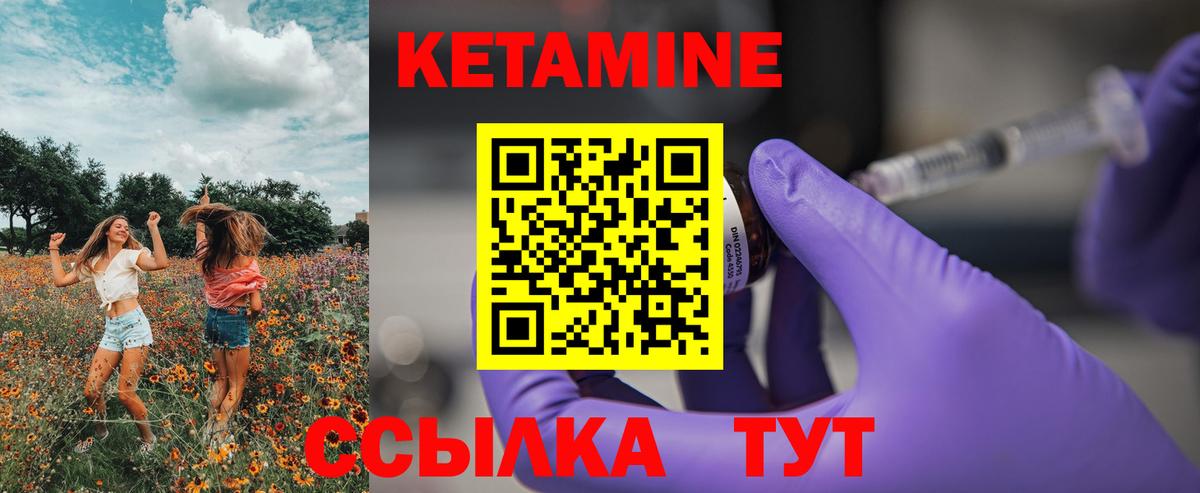 Евпатория  Кетамин VHQ  Вход с VPN 