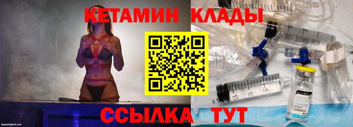КЕТАМИН VHQ Евпатория