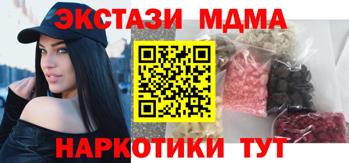 МДМА  Вход с VPN  Евпатория  МДМА crystal  МДМА Molly 