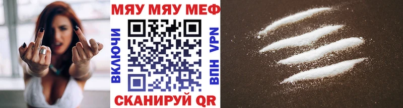 Меф мука  Евпатория 