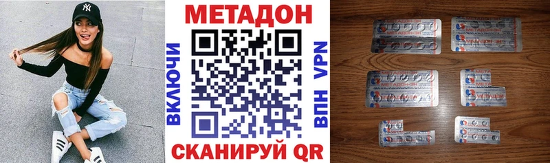 МЕТАДОН кристалл  кракен зеркало  Евпатория 