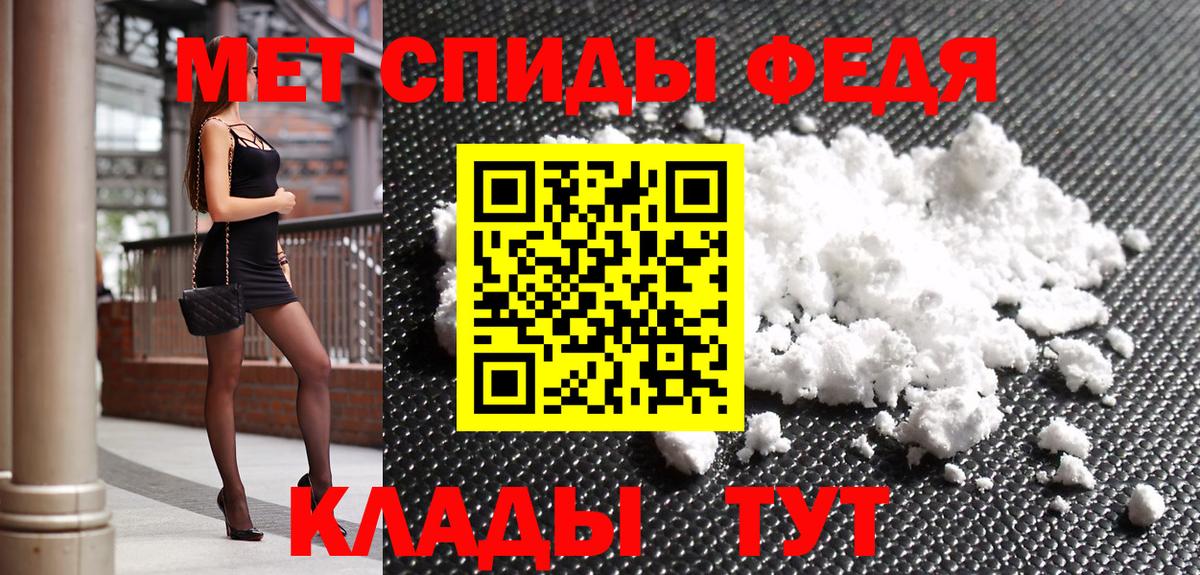 Первитин витя Евпатория