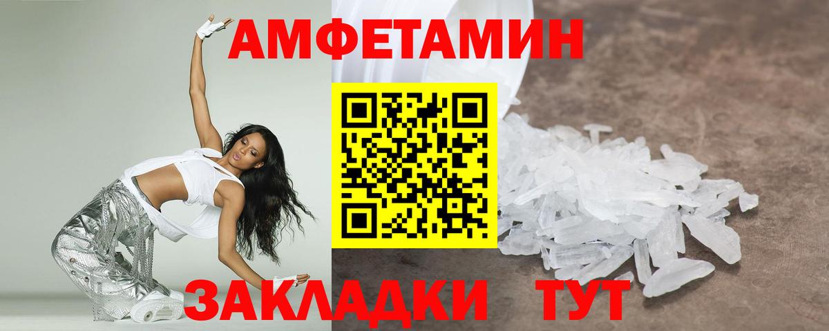Первитин винт  Вход с VPN  Евпатория 