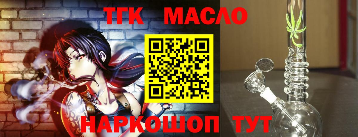 Дистиллят ТГК гашишное масло  Вход с VPN  как найти наркотики  Дистиллят ТГК концентрат  Евпатория 