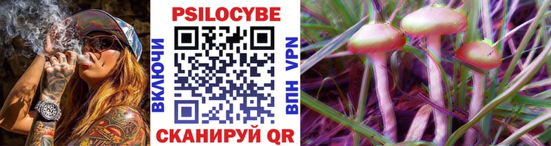 Псилоцибиновые грибы ЛСД MEGA ссылки Евпатория